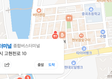 거제 고현버스터미널 실제 거리뷰