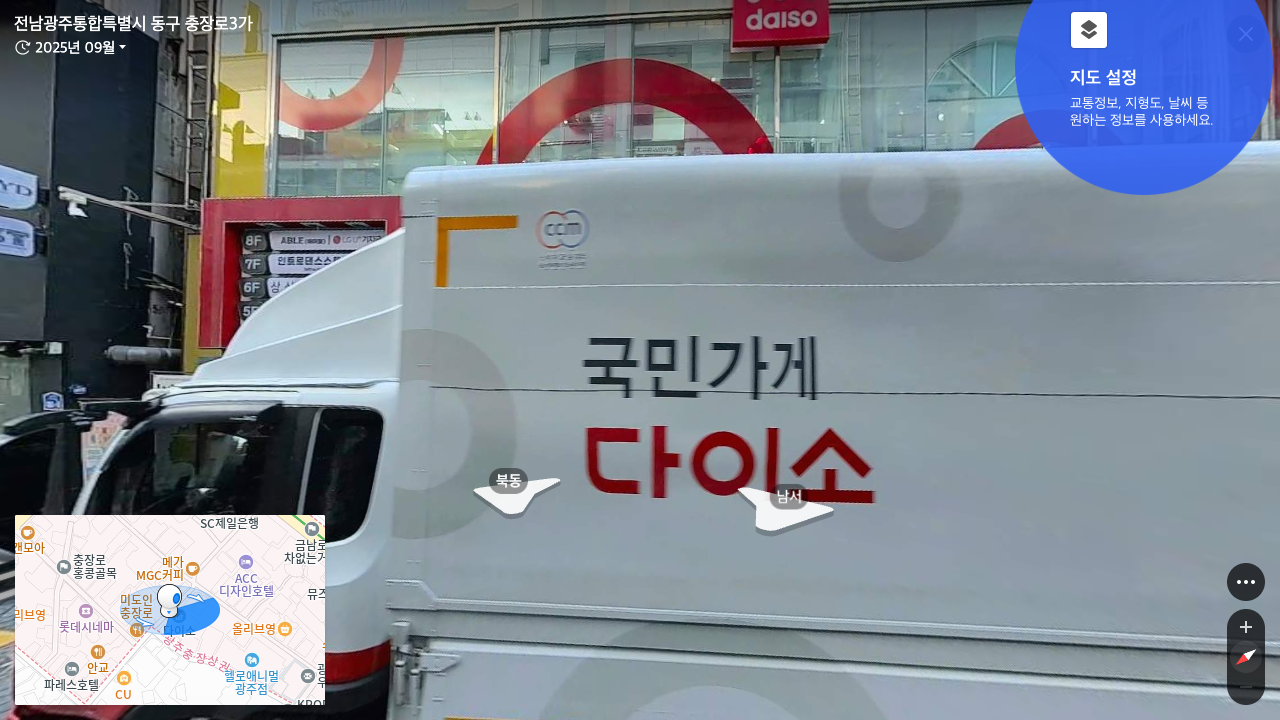 광주 충장로 실제 거리뷰